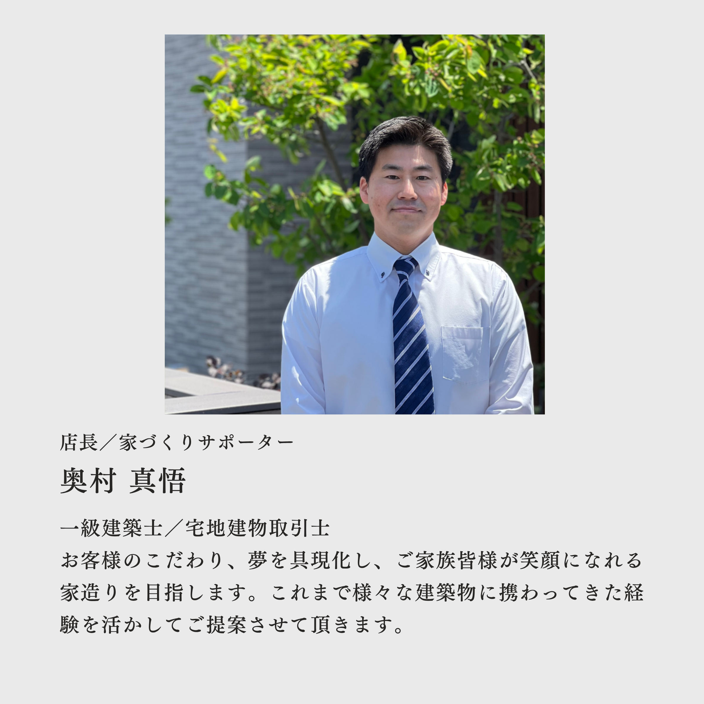 7. あなたの理想の住まいを一緒に考えましょう