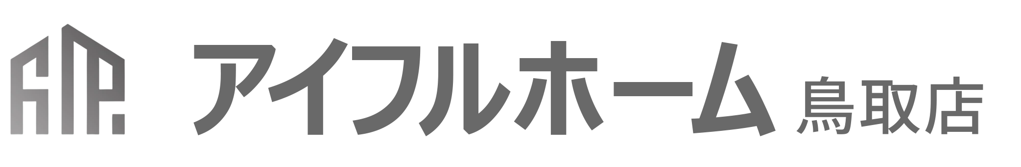 アイフルホーム 鳥取店